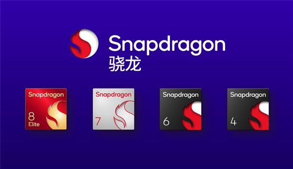 第四代骁龙7发布：1+4+3全新八核CPU！五个首次