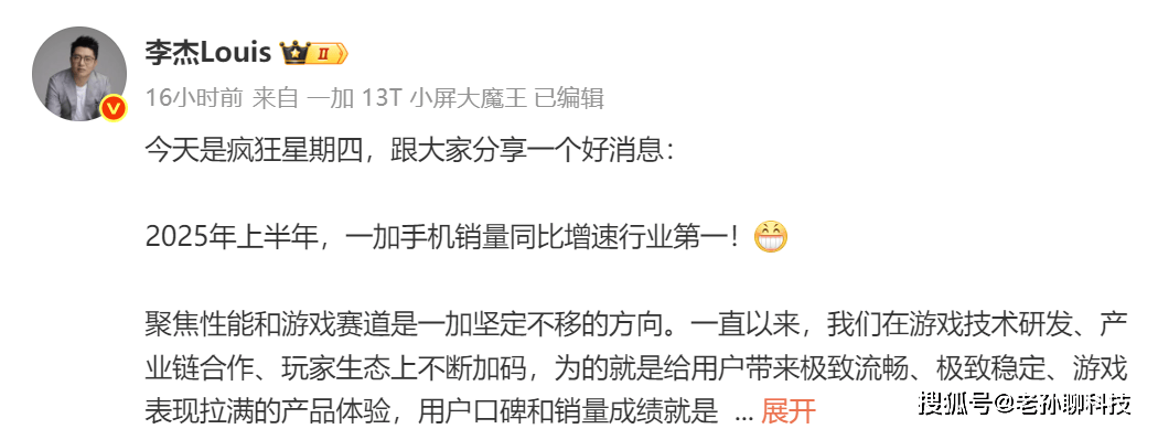 打败华为一加上半年手机销量增速第一名一加15系列10月发布